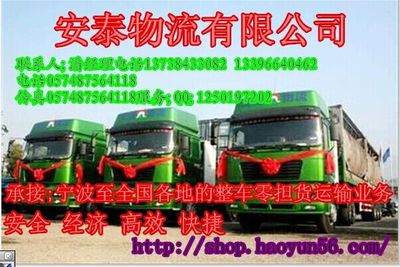 慈溪至東莞專業(yè)運(yùn)輸服務(wù)，承接總公司業(yè)務(wù)全程無(wú)憂