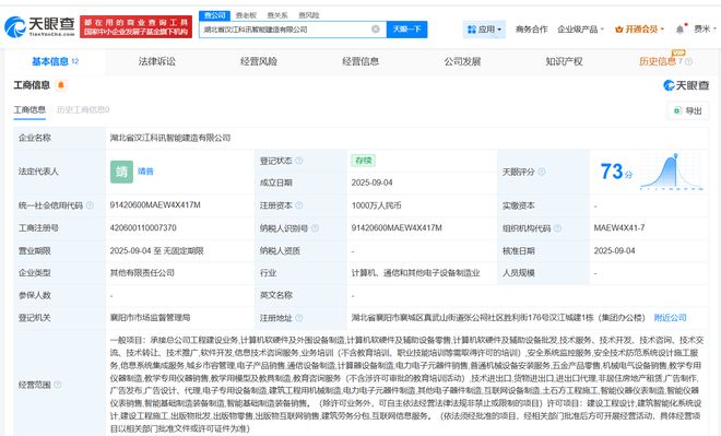 科大訊飛在鄂布局智能建造，湖北分公司助力產(chǎn)業(yè)數(shù)字化升級