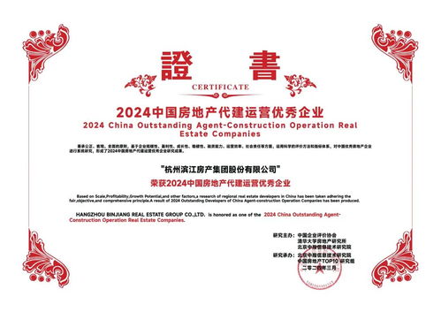 濱江集團 代建行業(yè)紅海突圍，承接總公司業(yè)務(wù)再啟新程